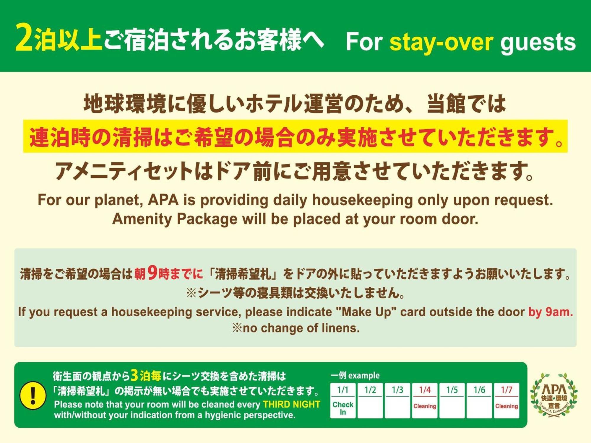 Apa Hotel Nagoya Sakae Eksteriør bilde